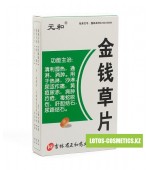 Таблетки для лечения почек "Цзиньцяньцао" (Jinqiancao Pian)